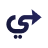 يمين