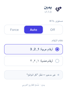 واجهة إضافة يمين في Firefox